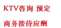 贵州最好十大KTV会所消费排名