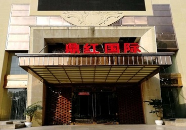 贵州商务KTV真空哪家最开放-鼎红国际KTV消费价格玩乐点评